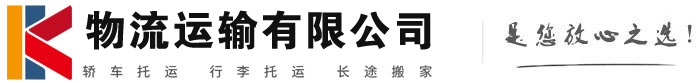 集美物流有限公司